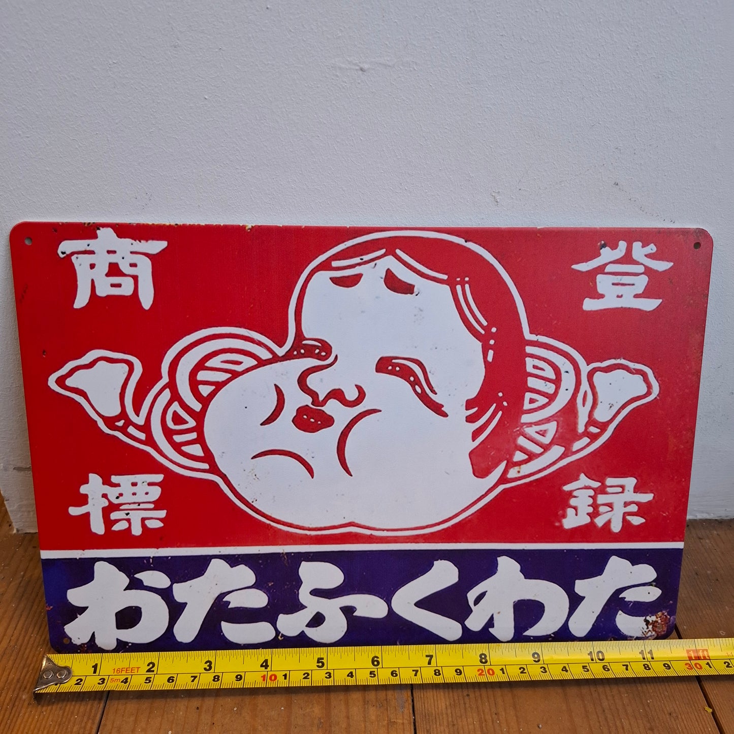 Chubby Man Sign