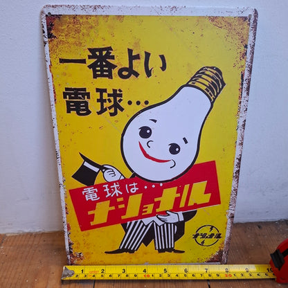 Bulb Head Sign