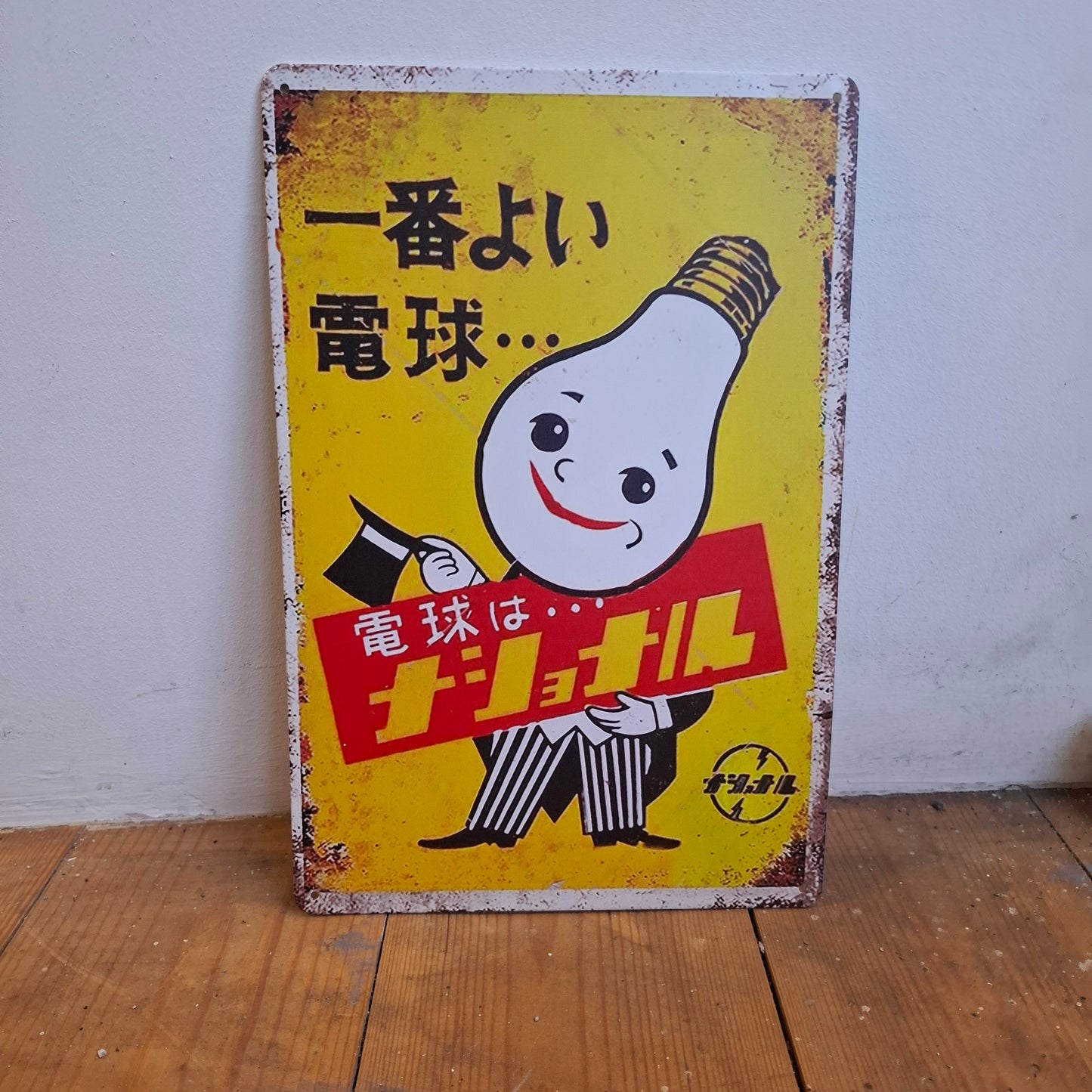 Bulb Head Sign