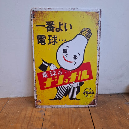 Bulb Head Sign