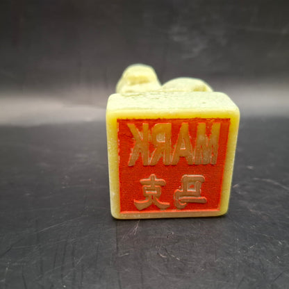 Chinese Name Stamp