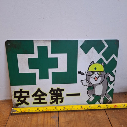 Healthcare Cat Sign