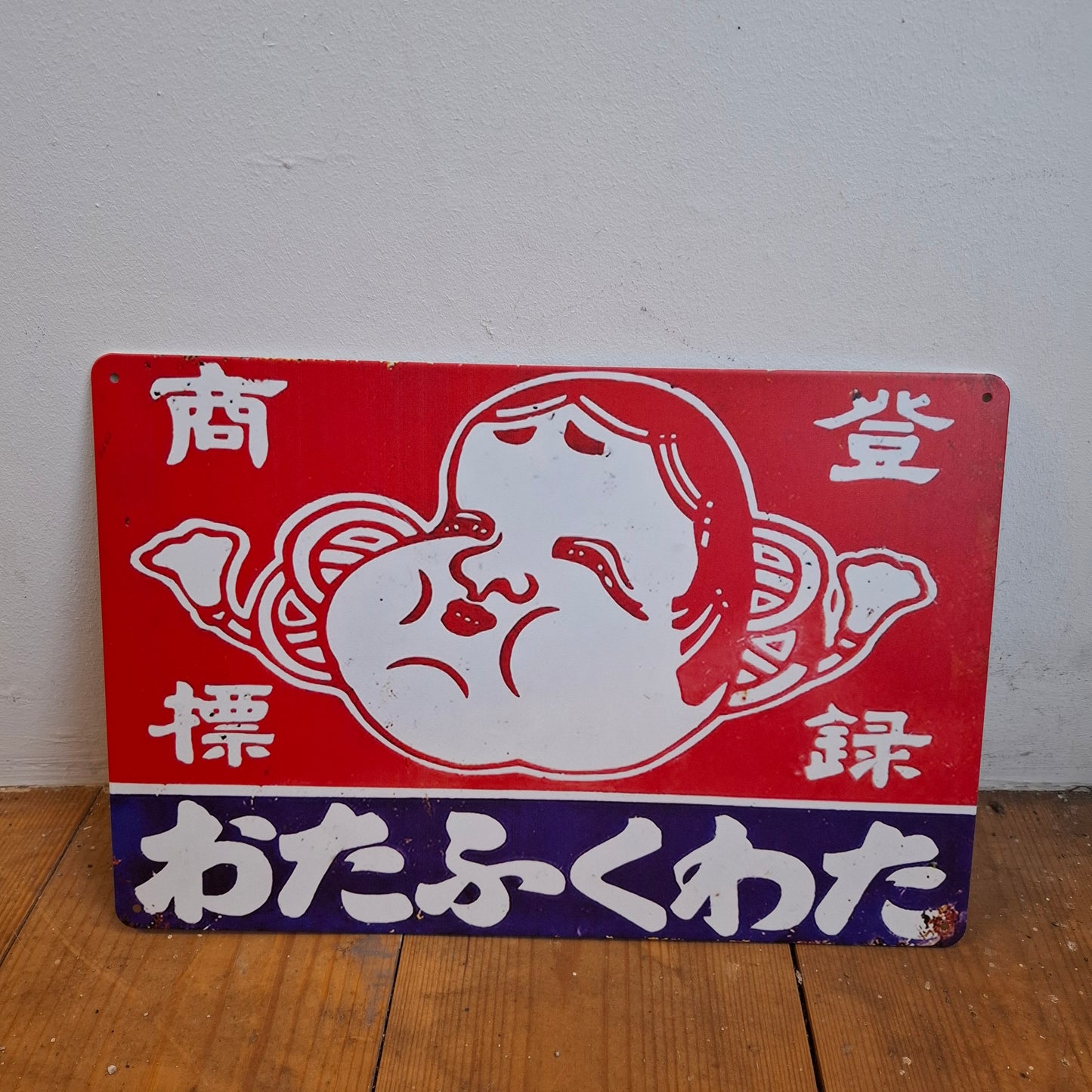 Chubby Man Sign